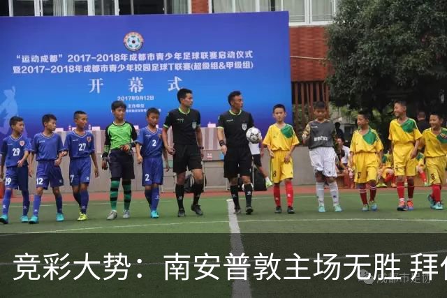 竞彩大势：南安普敦主场无胜 拜仁欧冠客战不败